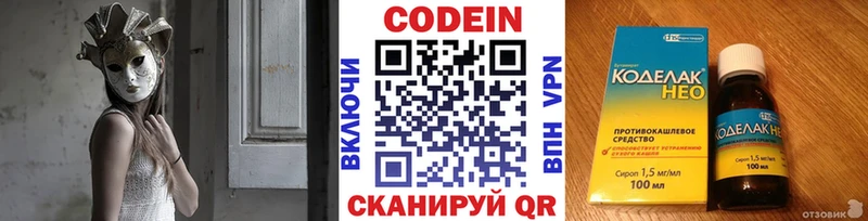Кодеиновый сироп Lean Purple Drank  Купить закладки  Луховицы 