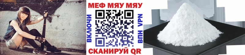 Купить где  Луховицы  МЕФ кристаллы 