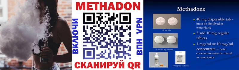 МЕТАДОН methadone  Купить  Луховицы 